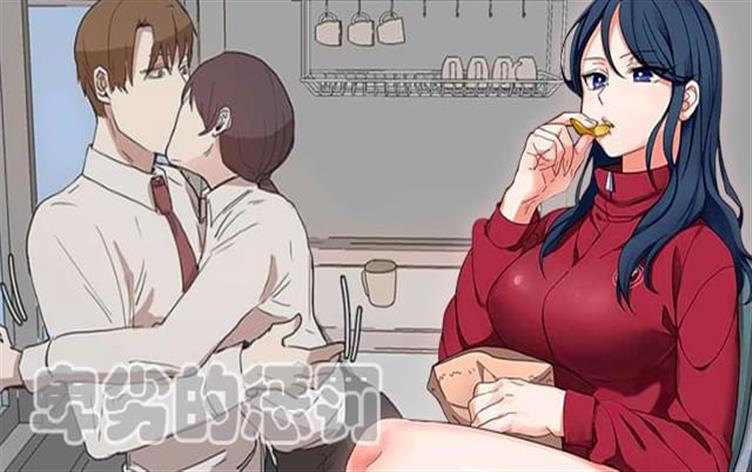 卑劣的惩罚-漫图屋