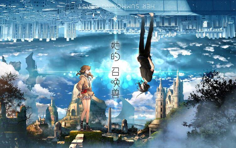 她的召唤兽-漫图屋