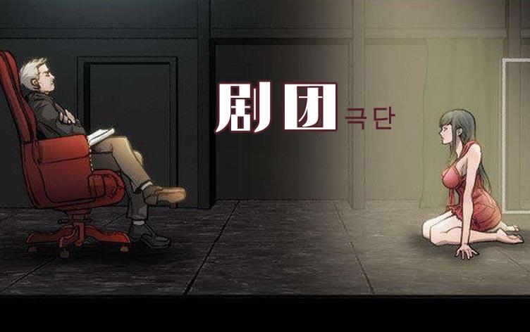 剧团-漫图屋