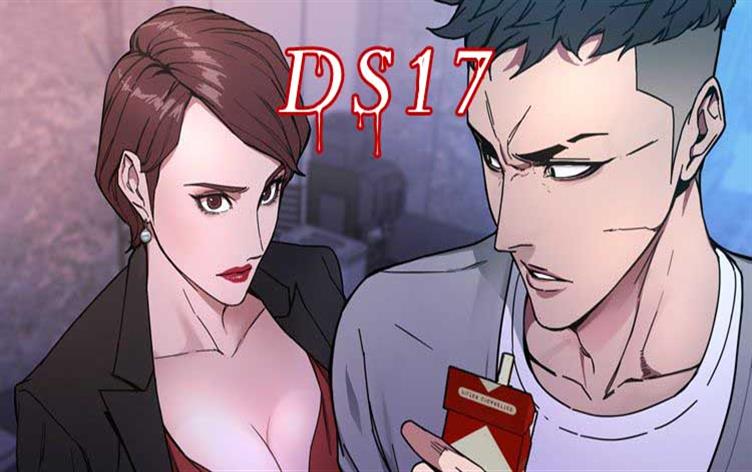 DS17致命游戏-漫图屋